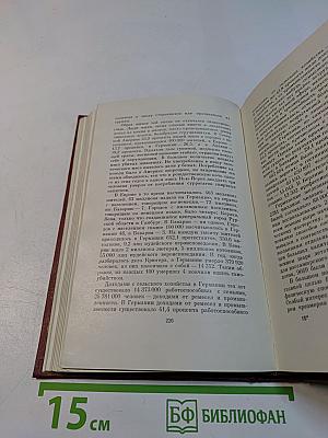 Иов. Собрание сочинений. Том третий. Успех. Книги 1-3