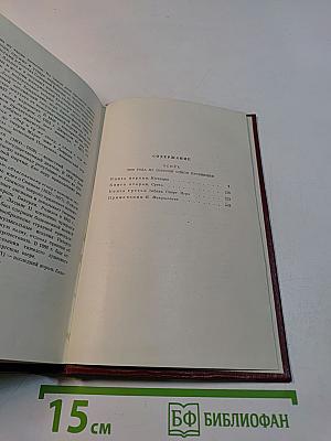 Иов. Собрание сочинений. Том третий. Успех. Книги 1-3