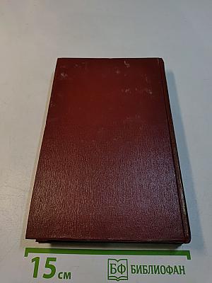 Иов. Собрание сочинений. Том третий. Успех. Книги 1-3