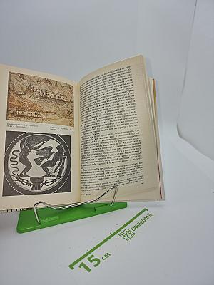 Поэзия мифа и проза истории