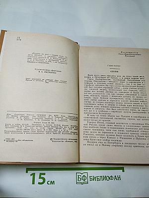 Пушкин на Юге