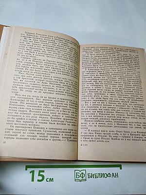 Пушкин на Юге