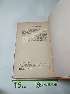 Пушкин на Юге