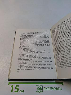 Ольга Берггольц. Стихотворения. Дневные звезды. Статьи. Том третий