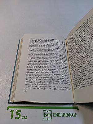 Ольга Берггольц. Стихотворения. Говорит Ленинград. Верность. Том второй
