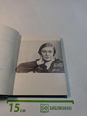 Ольга Берггольц. Стихотворения. Рассказы для детей. Том первый