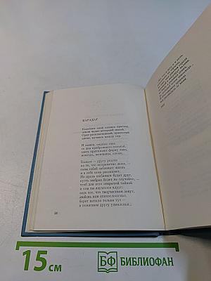 Ольга Берггольц. Стихотворения. Рассказы для детей. Том первый