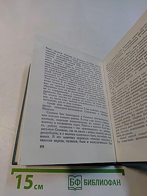 Ольга Берггольц. Стихотворения. Рассказы для детей. Том первый