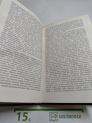 Чтения и рассказы по истории России
