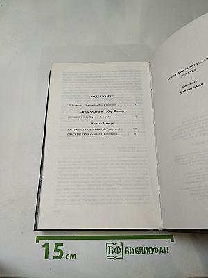 Венгерский политический детектив