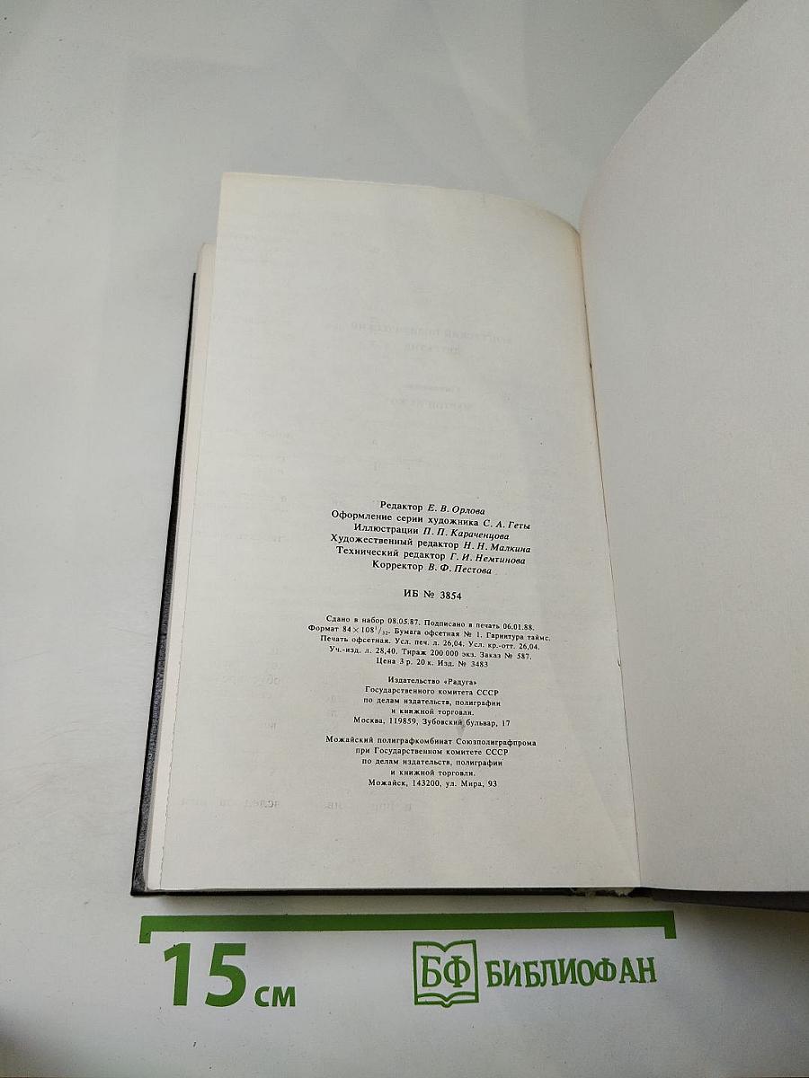 Венгерский политический детектив