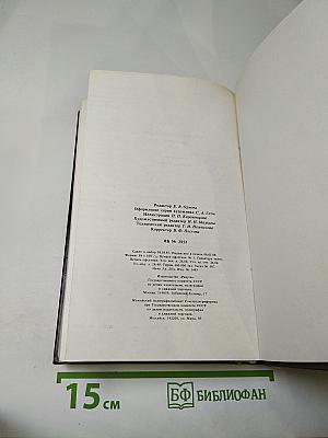 Венгерский политический детектив