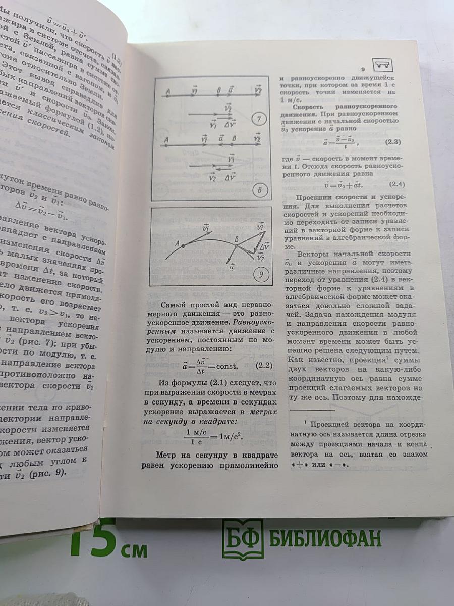 Физика. Справочные материалы. Учебное пособие для учащихся
