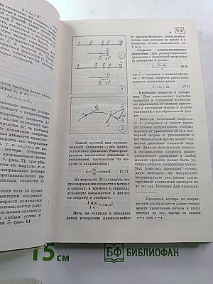Физика. Справочные материалы. Учебное пособие для учащихся