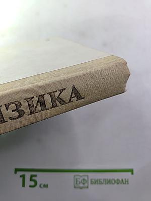 Физика. Справочные материалы. Учебное пособие для учащихся
