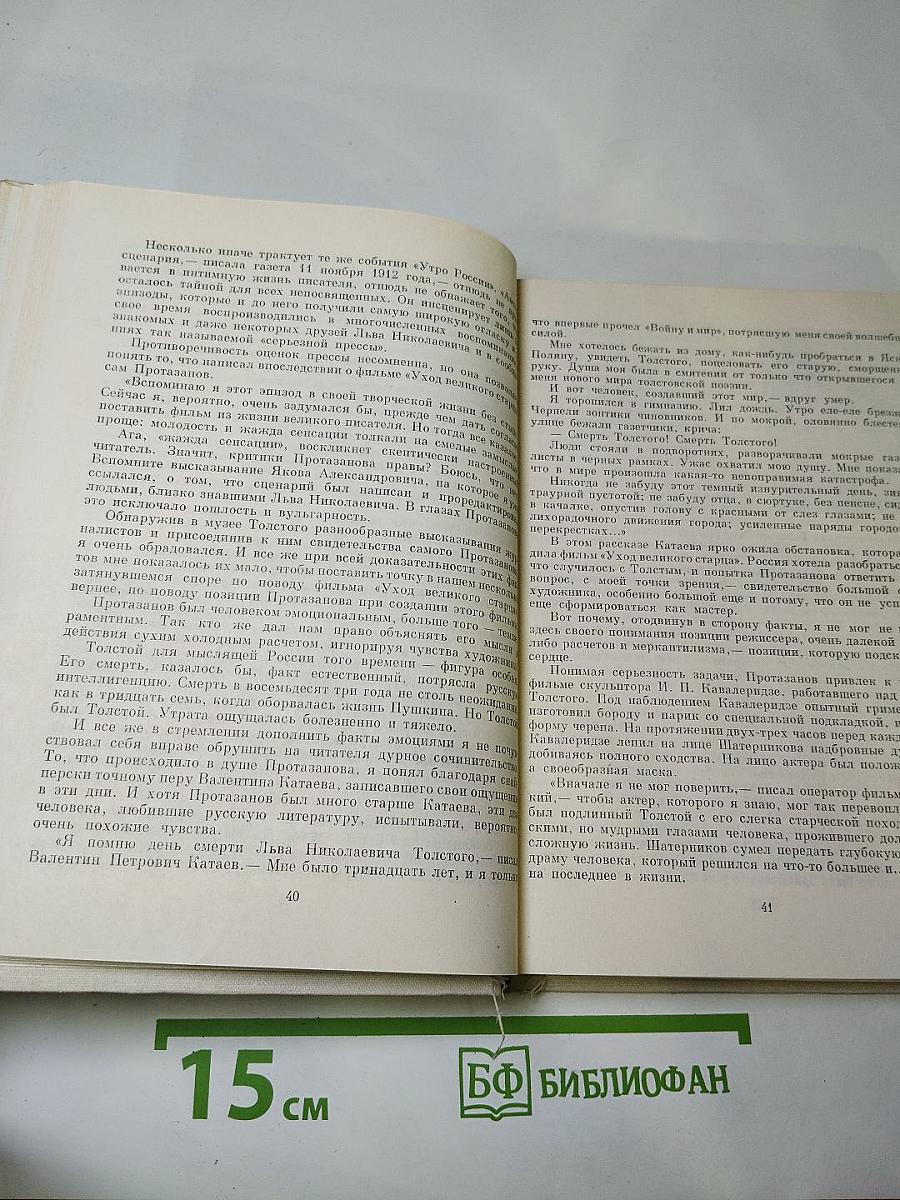 Протазанов