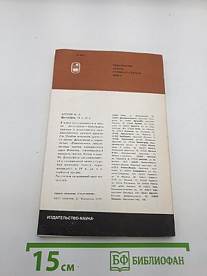 Сократ