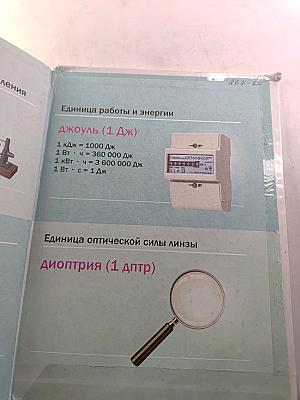 Физика 8 класс