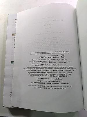 Физика 8 класс