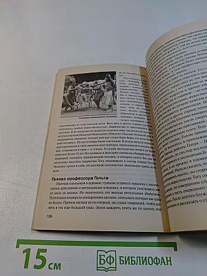 Дикие племена