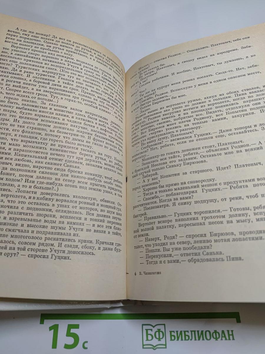 Над уровнем моря