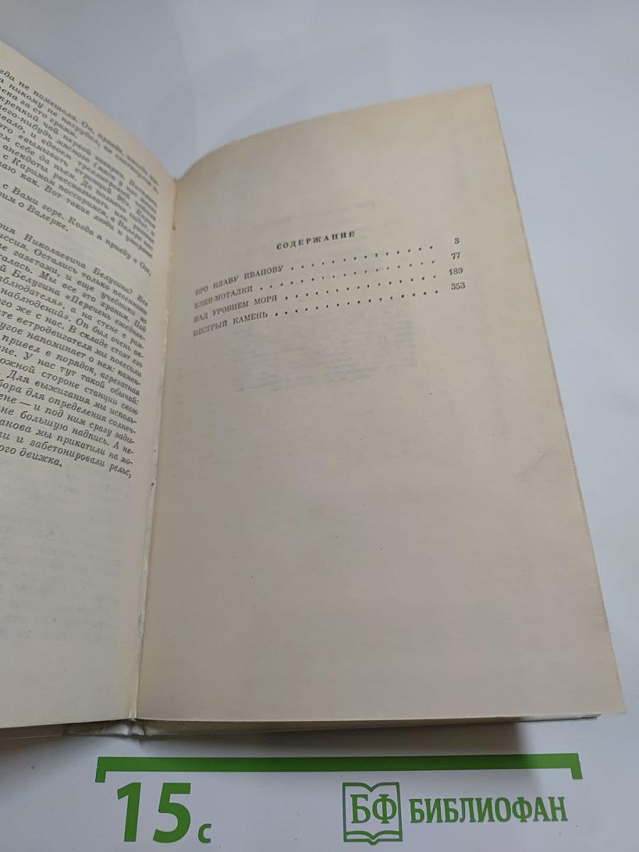 Над уровнем моря