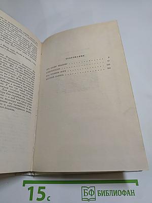 Над уровнем моря