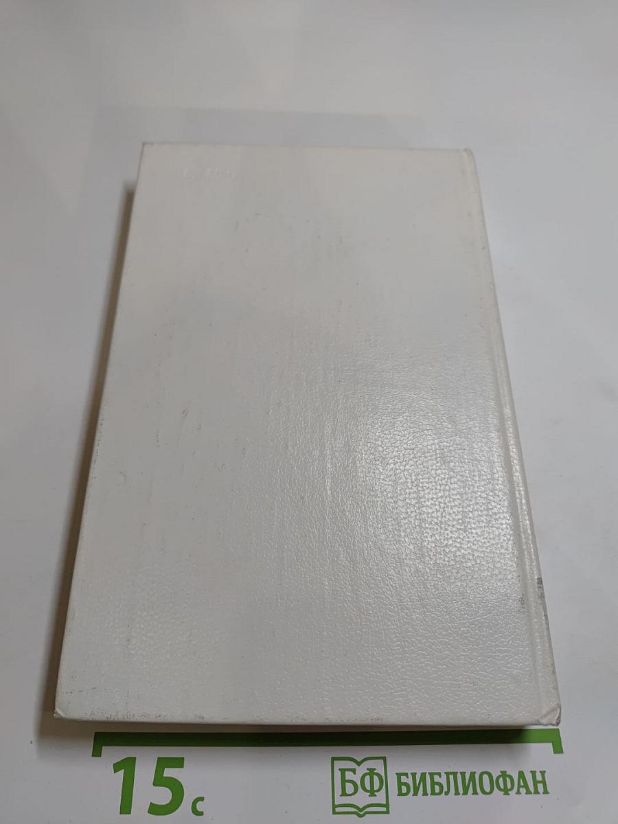 Над уровнем моря