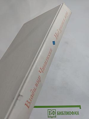 Над уровнем моря