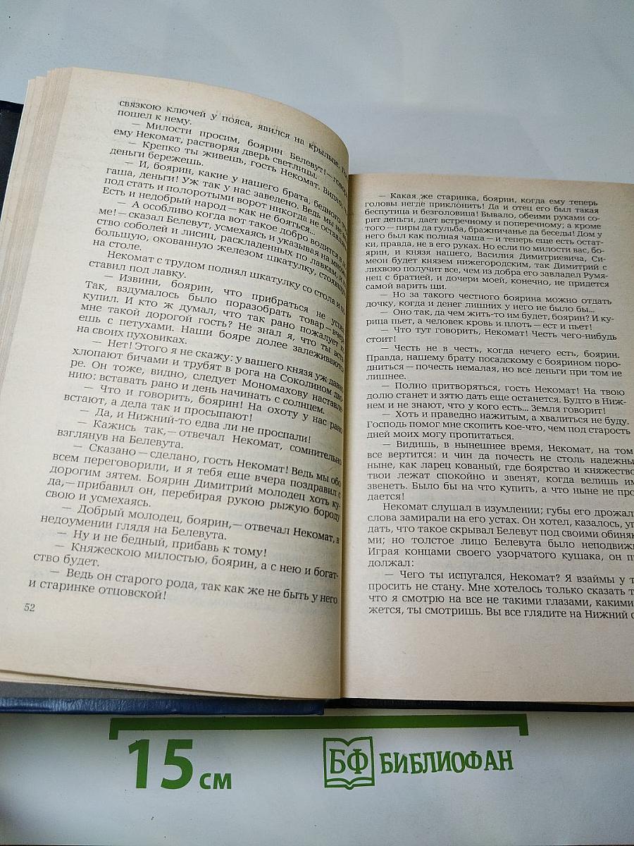 Русская историческая повесть первой половины XIX века