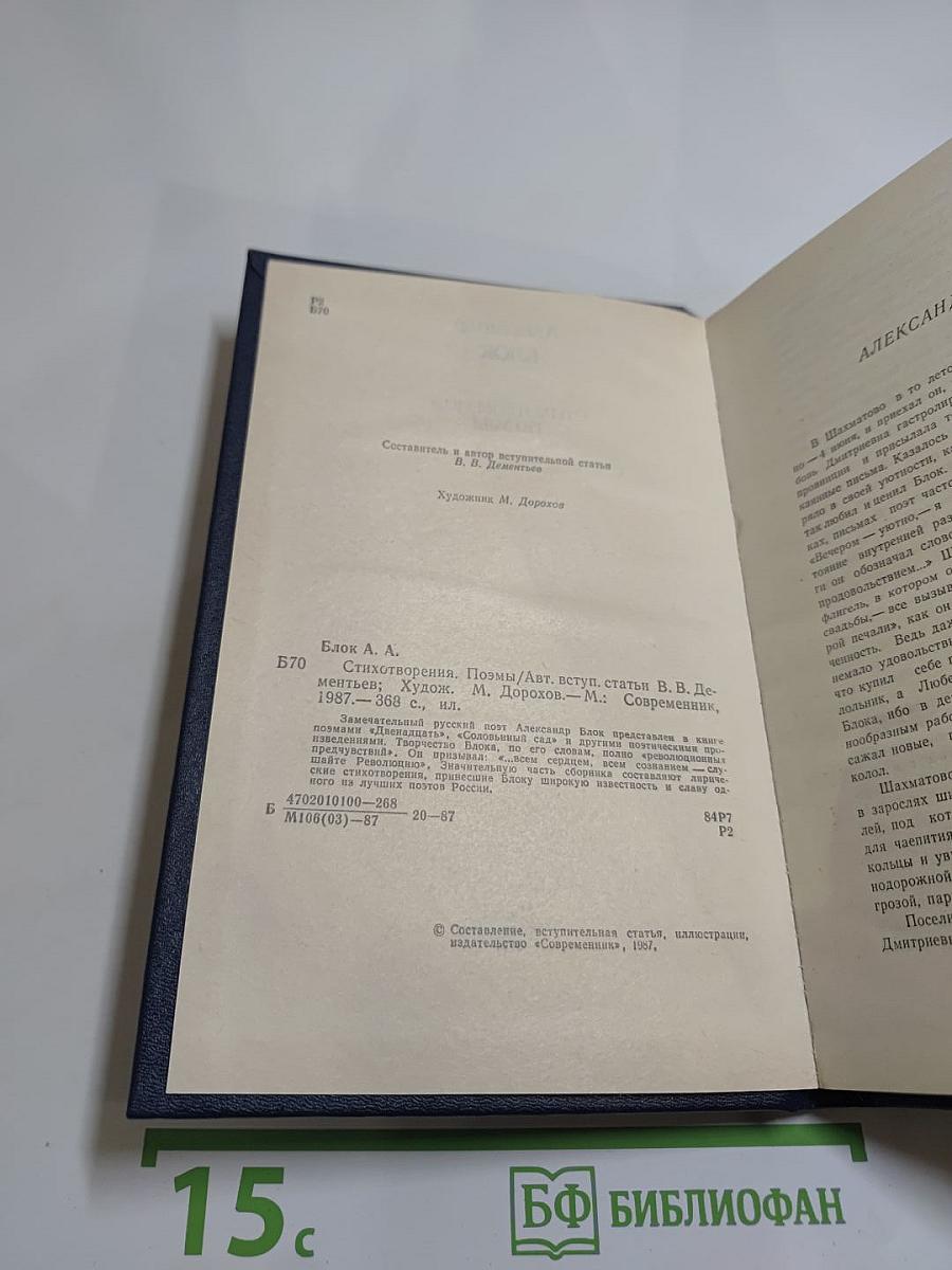 Стихотворения Поэмы