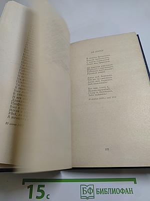 Стихотворения Поэмы