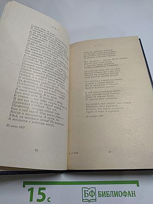 Стихотворения Поэмы