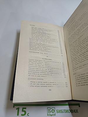 Стихотворения Поэмы