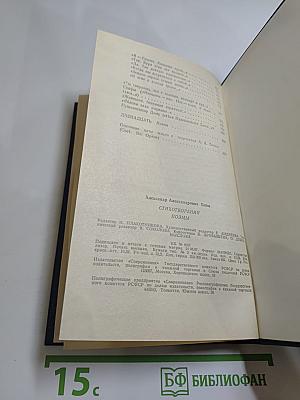 Стихотворения Поэмы