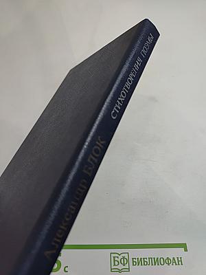 Стихотворения Поэмы