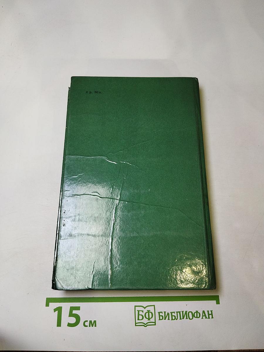 Похитители бриллиантов