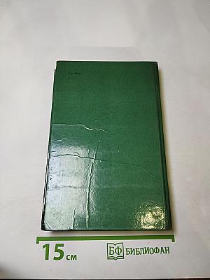 Похитители бриллиантов