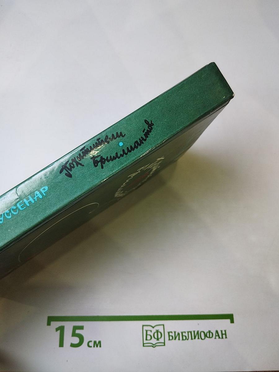 Похитители бриллиантов