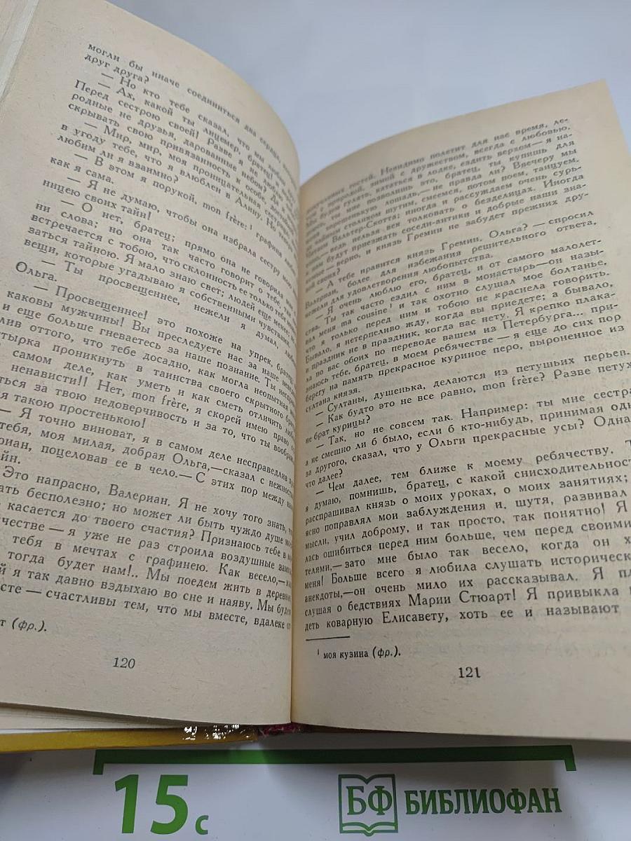 Испытание. Повести и рассказы