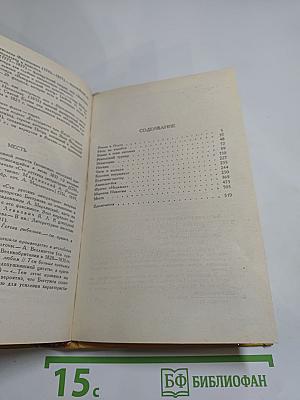 Испытание. Повести и рассказы