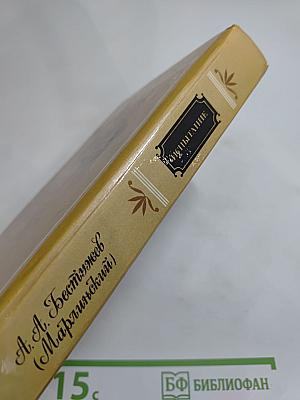 Испытание. Повести и рассказы