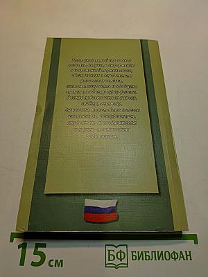 Физические величины. Справочное пособие