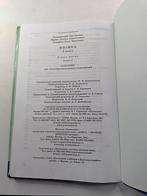 Физика. Задачник. 8 класс. В двух частях. Часть 2