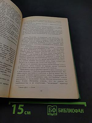 Современная жрица Изиды