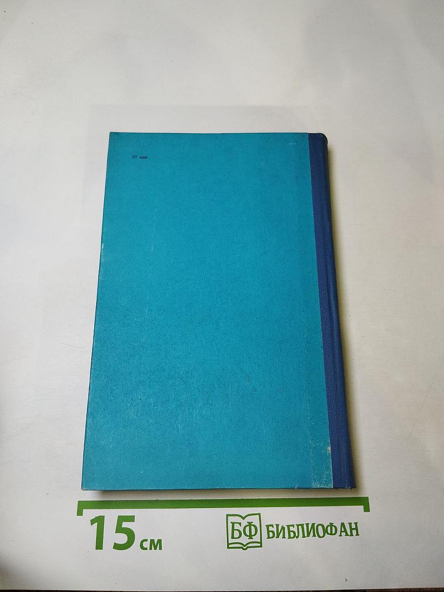 Ледовая книга. Антарктический дневник