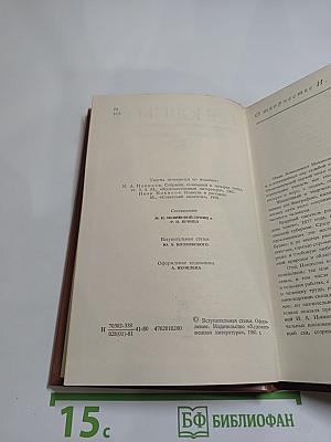 И. А. Новиков Повести и рассказы