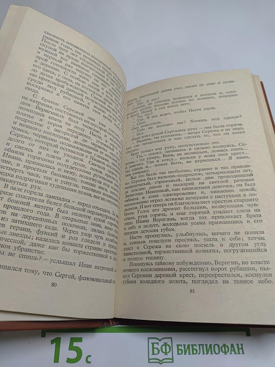 И. А. Новиков Повести и рассказы