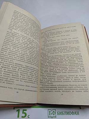 И. А. Новиков Повести и рассказы