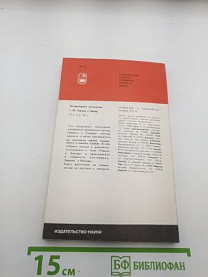 Лев Толстой. Путь писателя